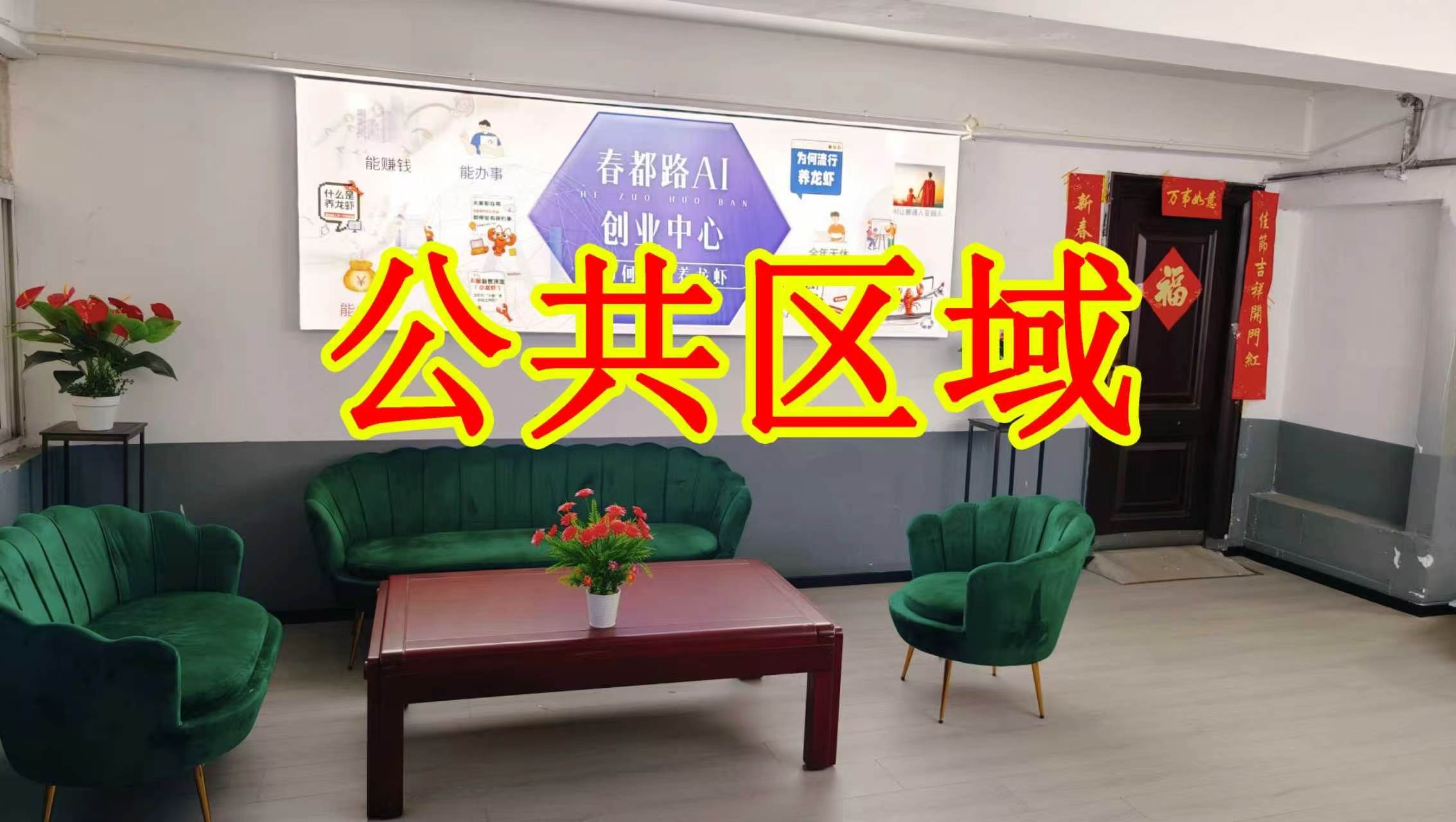 丰润东路朋友圈招商、抖音宣传、门口广告牌、招商折页，我也可以 帮您改成更吸引客户的短版广告。